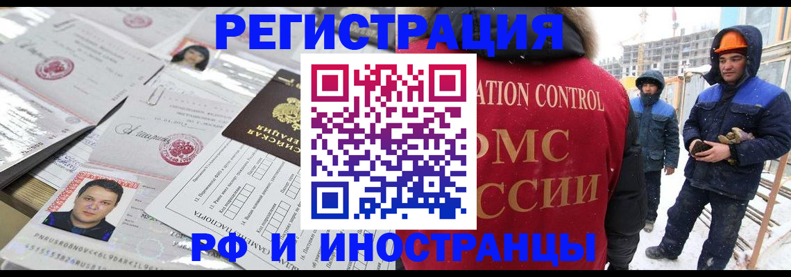 где прописаться в Абазе
