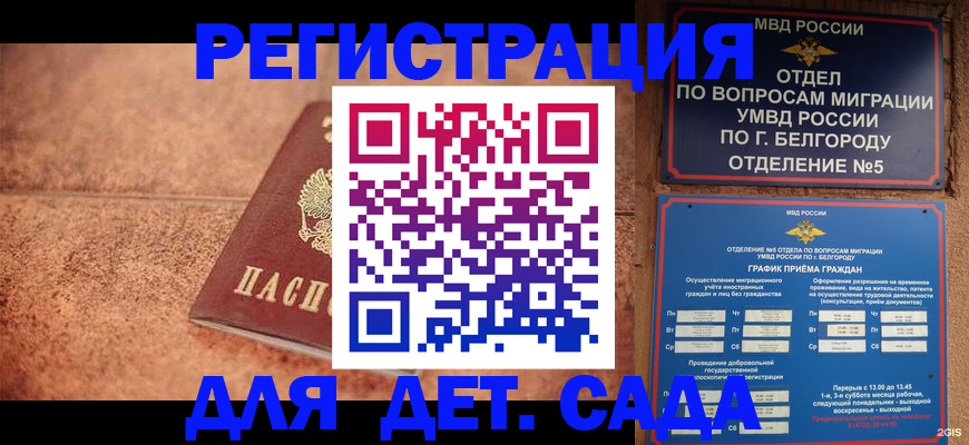 регистрация для школы в Абазе